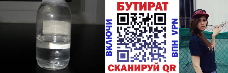 маркетплейс официальный сайт  Кодинск  БУТИРАТ бутик 
