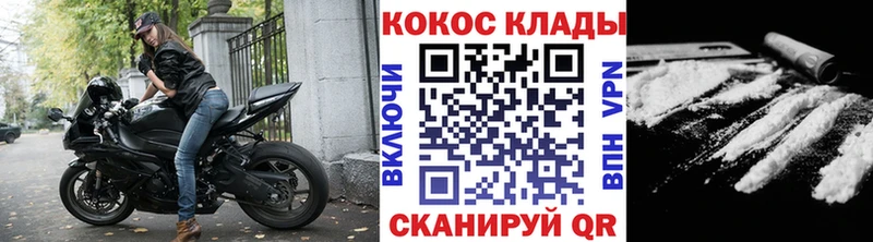 Cocaine FishScale  Кодинск 