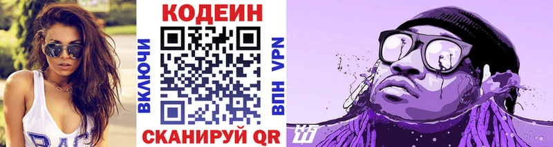 дарк нет как зайти  Кодинск  Кодеин Purple Drank  МЕГА маркетплейс 