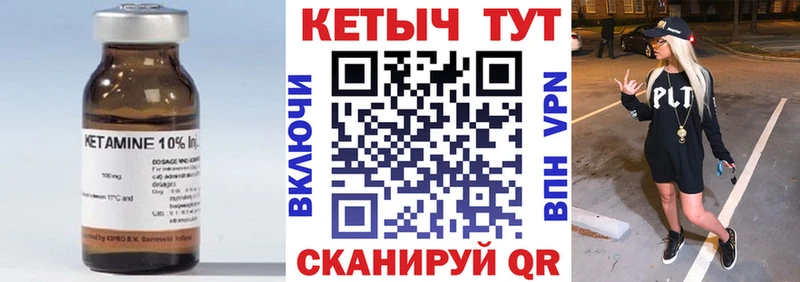 это клад  Кодинск  Кетамин VHQ 
