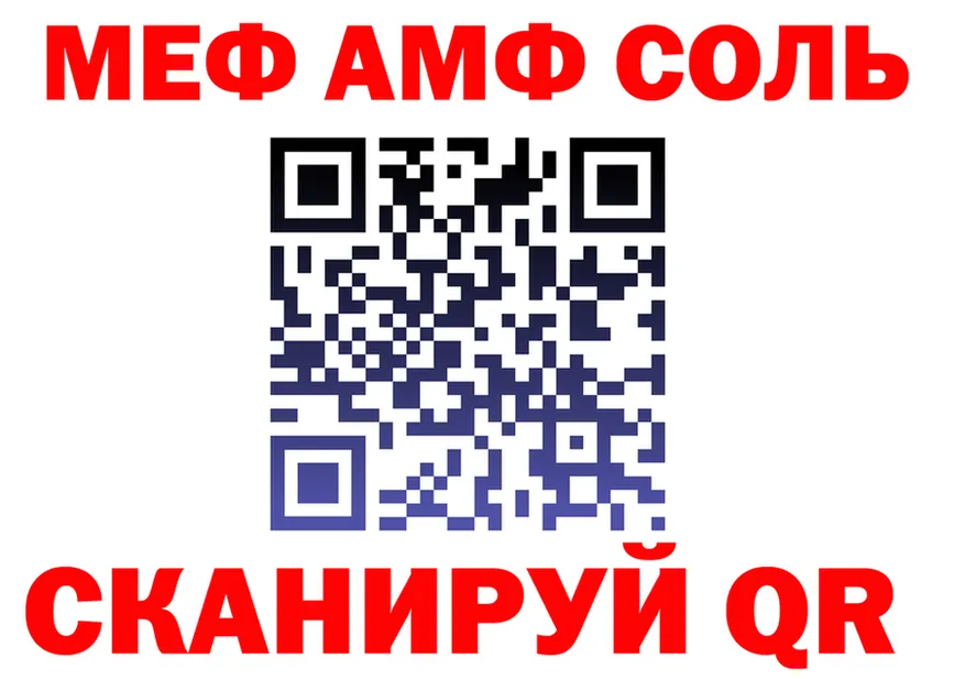 АМФ 97% вход даркнет kraken Кодинск